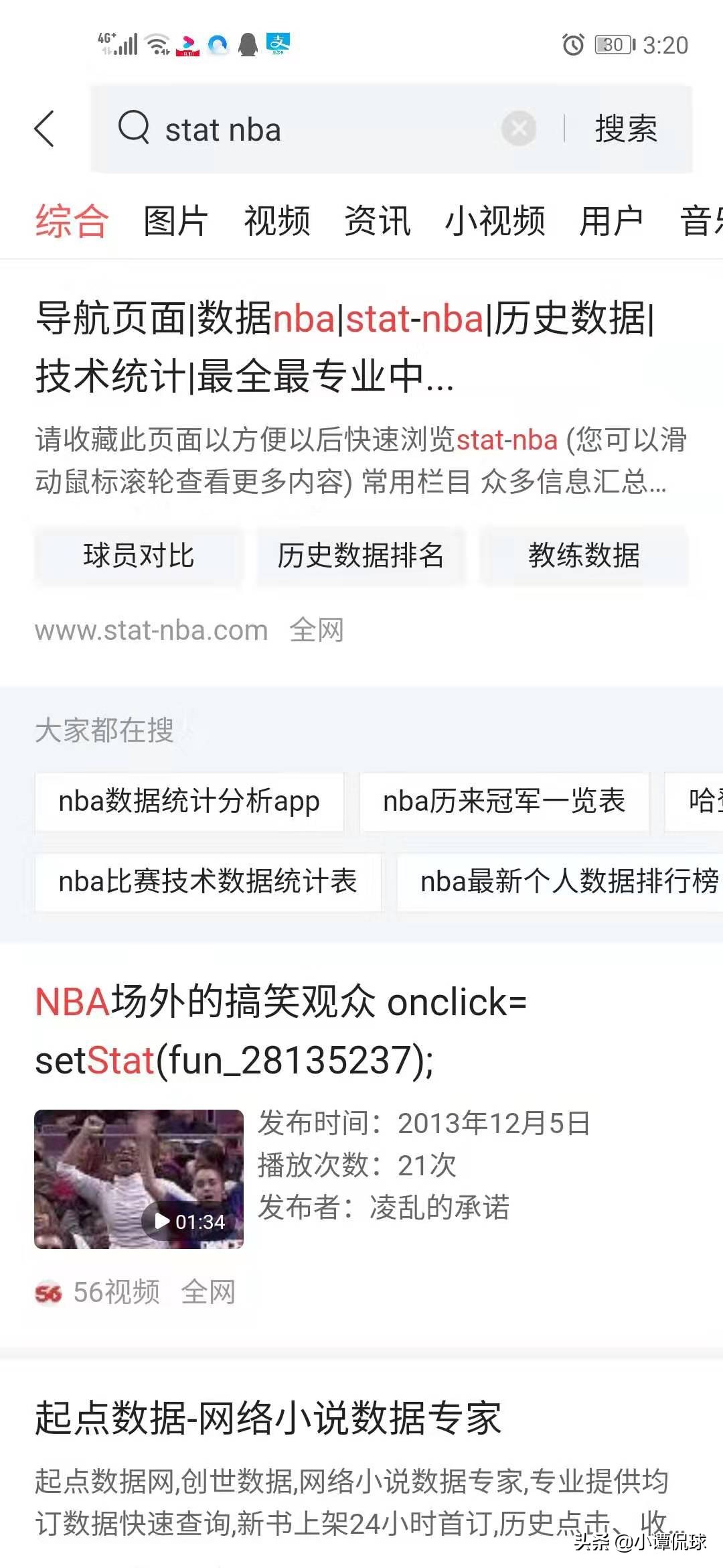 篮球在哪里看几号球（这个号称&quot;NBA数据最全”的网站，很多球迷都没听说过）-华海博客