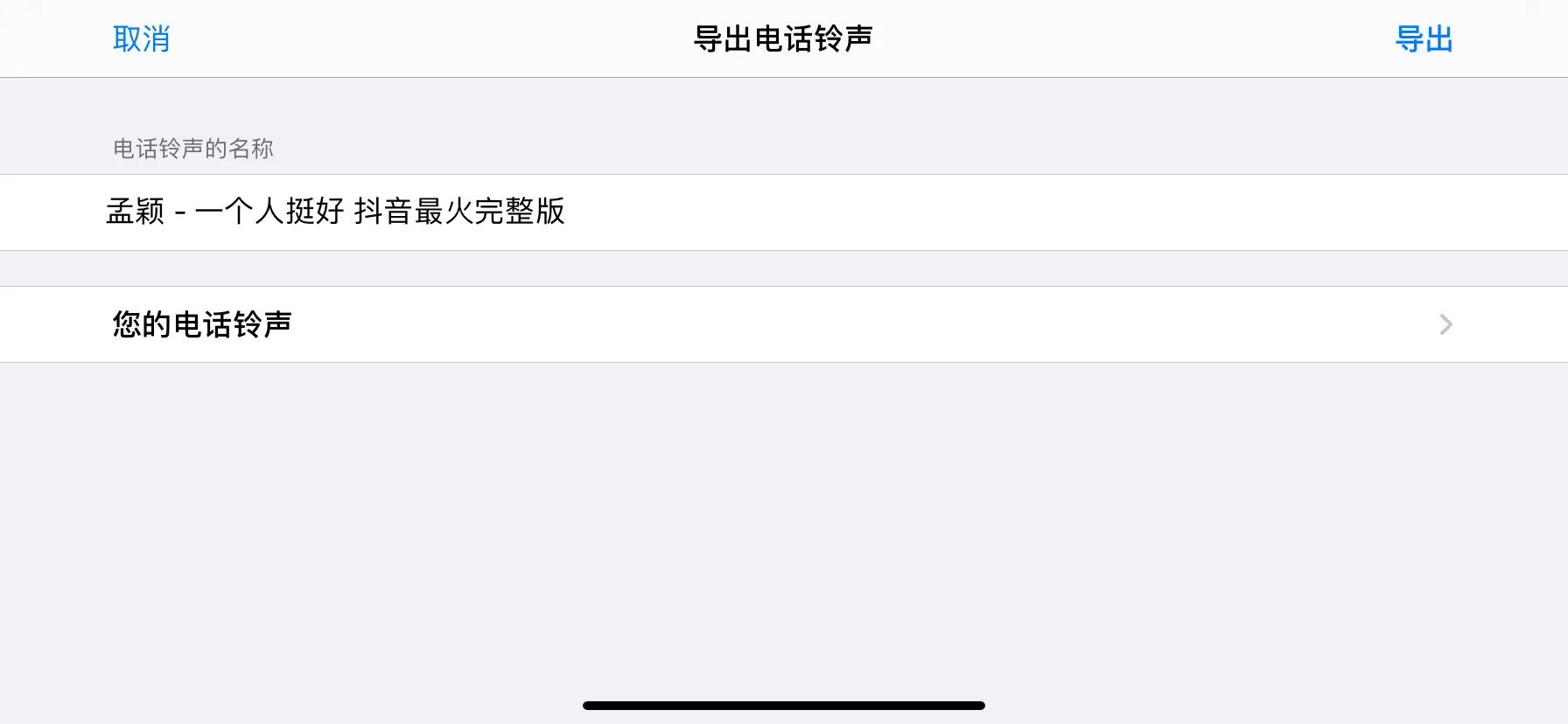 苹果设置短信铃声自定义怎么设置的