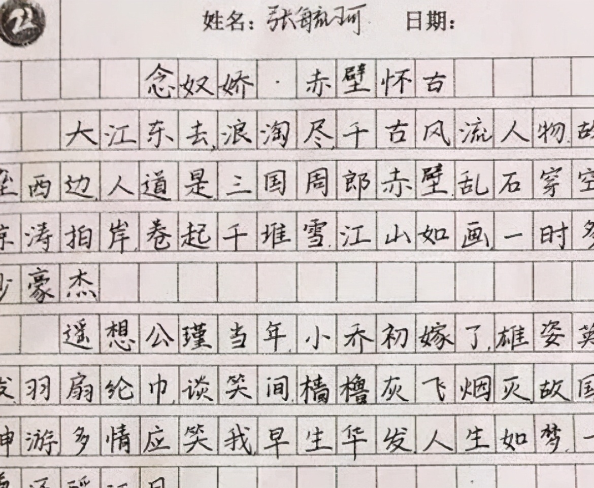 初中生“董卿体”火了，字体看似洒脱飘逸，却不受到老师的喜欢