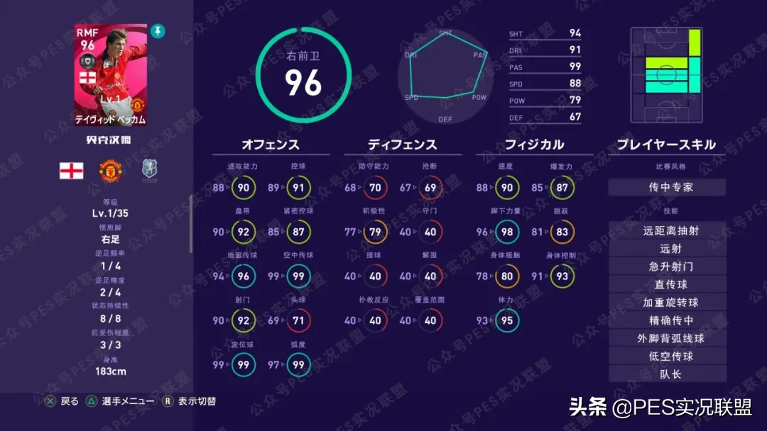 曼联传奇球员组合加成(重磅官宣！梅罗时刻降临！实况足球21赛季新增时刻球员属性曝光)