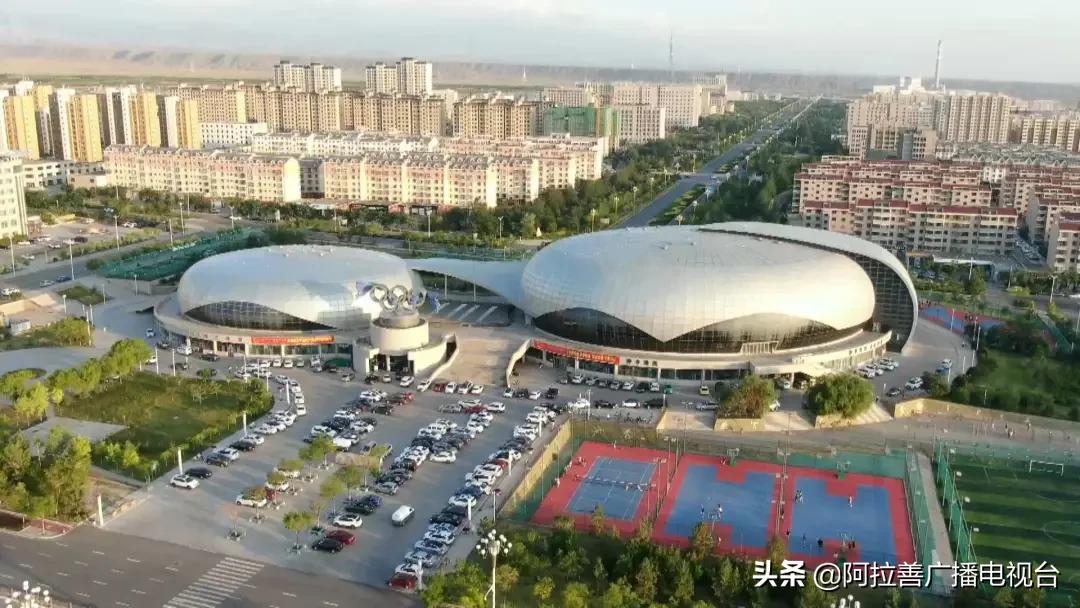 阿拉善網球中心（阿拉善盟：人均體育場地面積達到4.8平方米 全民健身公共服務體系日趨完善）
