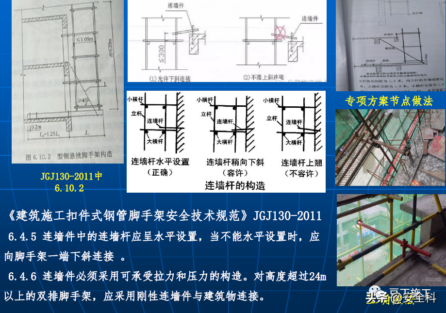 突发！脚手架坍塌，工人命悬一线！年终岁尾，请注意安全