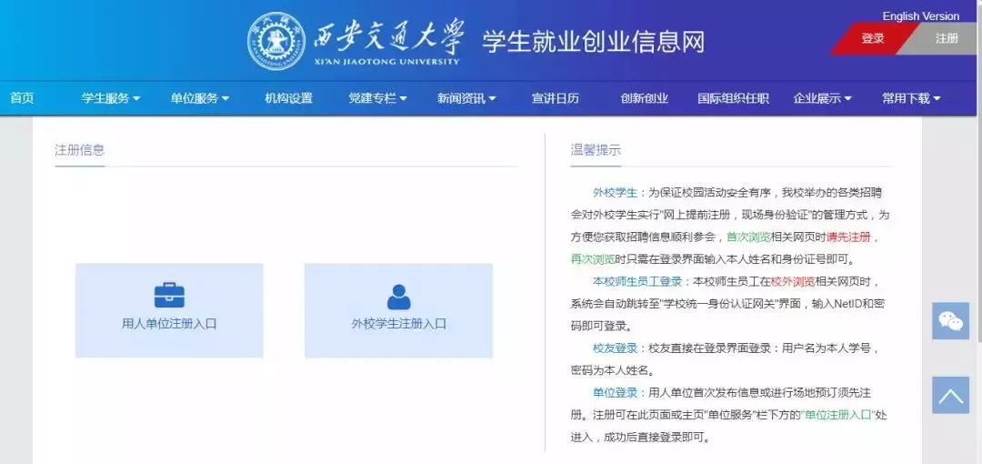 重要通知三则！请2020届交大毕业生、用人单位查收！