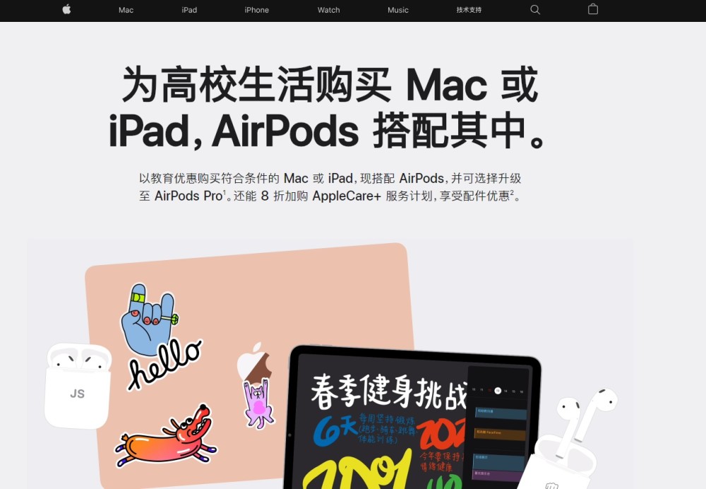 又是教育优惠送耳机活动，浅谈2021年的Mac/iPad及配件购买建议
