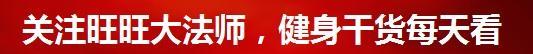 打羽毛球腿粗怎么办(想要瘦腿的人，不能用这3种运动来减肥，那会让你的腿变得更粗)