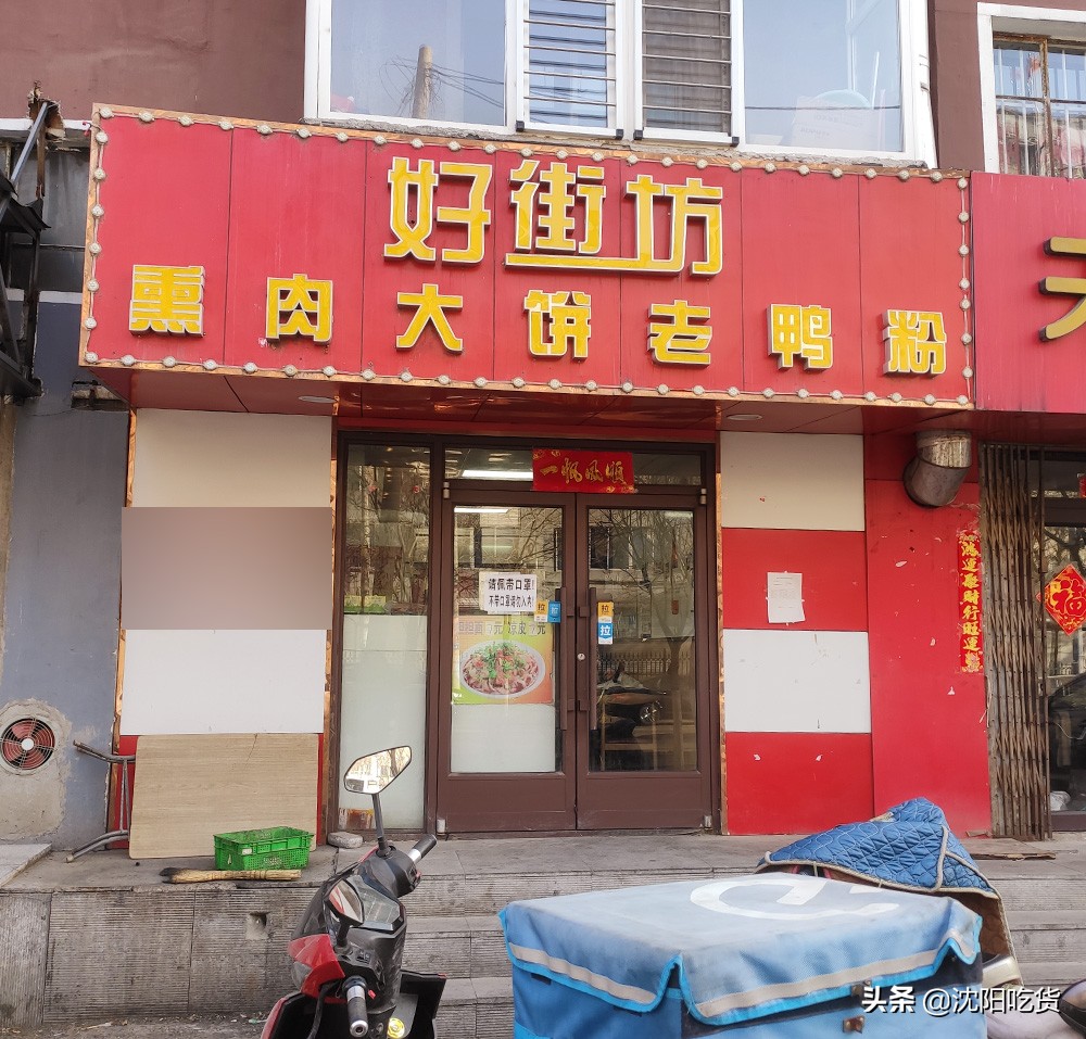 熏肉大餅,