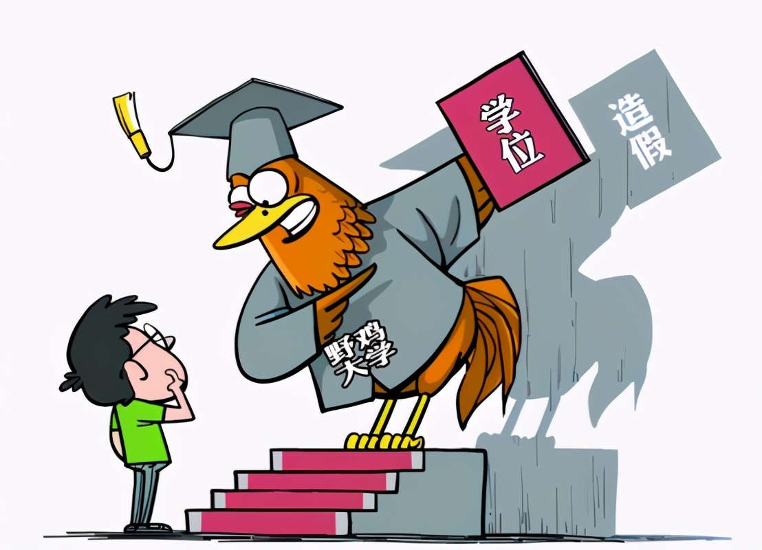 东北地区令人厌恶的“野鸡大学”，骗过很多考生，毕业证如同垃圾