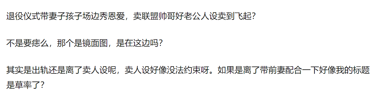 cba车主哪个更有气质(CBA杨鸣赛前被曝出轨，衣饰多处雷同，赢球后工作室急发声明回应)