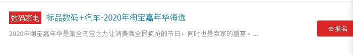 商家2020年淘宝双11攻略（一）：海选报名