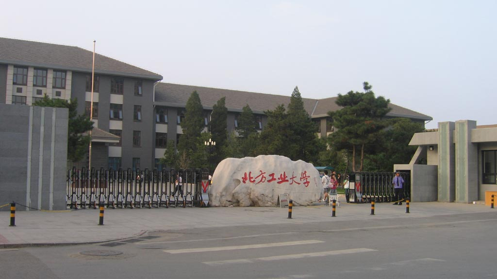 北京工业大学VS北方工业大学，名字差1字，录取线差30~60