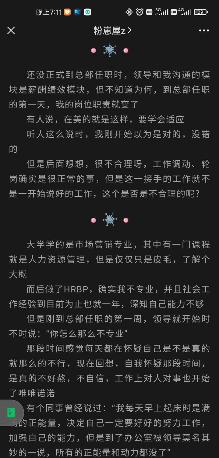 案例揭秘：美的集团的待遇和工作环境咋样？公司到底如何？