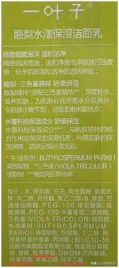 14款洗面奶测评报告：一叶子排名靠后；推荐这2款