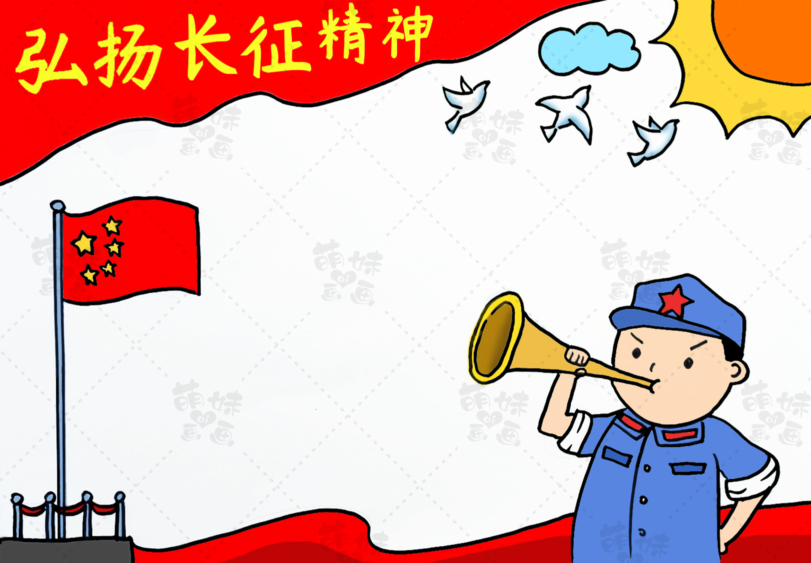 向国旗敬礼手抄报 向国旗致敬手抄报-徐拾记官网