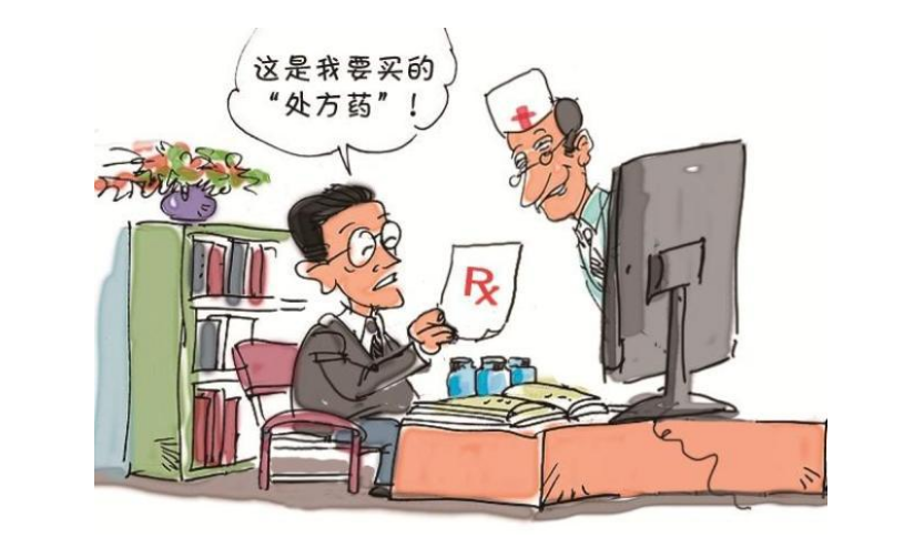 医药热点抢先看：处方必须“前置”保障用药安全