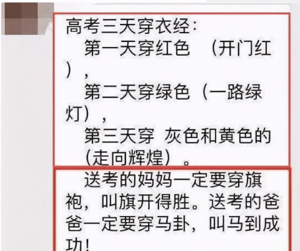 家长为高考生花式应援，穿旗袍拿向日葵是常态，紫色裤衩才硬核