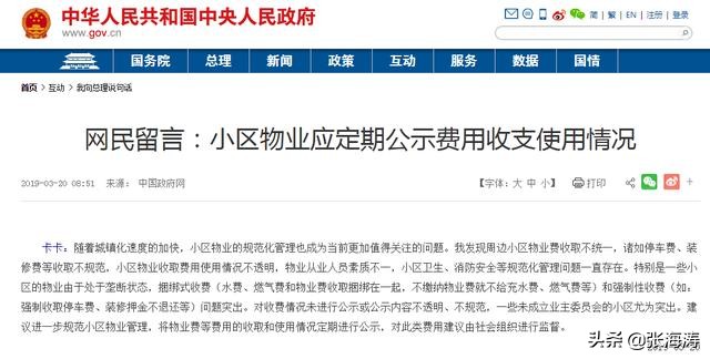 物业资讯：建筑灭火器配置