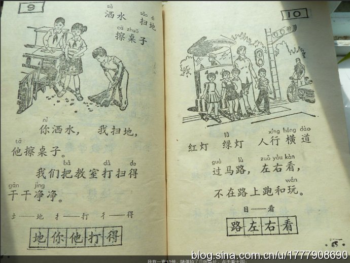 80后一代人的求学记忆：1987-1988年人教版五年制小学语文全集