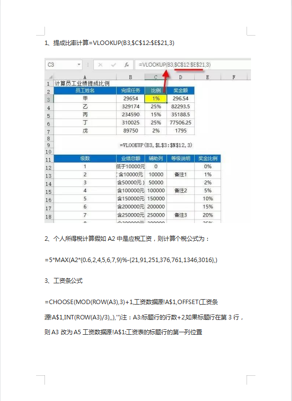 做了会计后，才明白函数公式多实用！25个财务函数公式和实例汇总