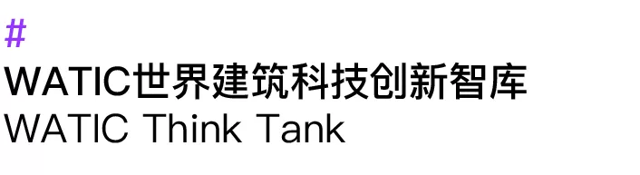 参会注册 | 世界建筑科技创新大会期待与您11月在海南相见