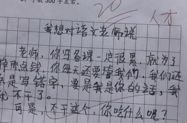 作文《我的小姨》走红，人物描写画面感太强，小姨：鸡毛掸子呢