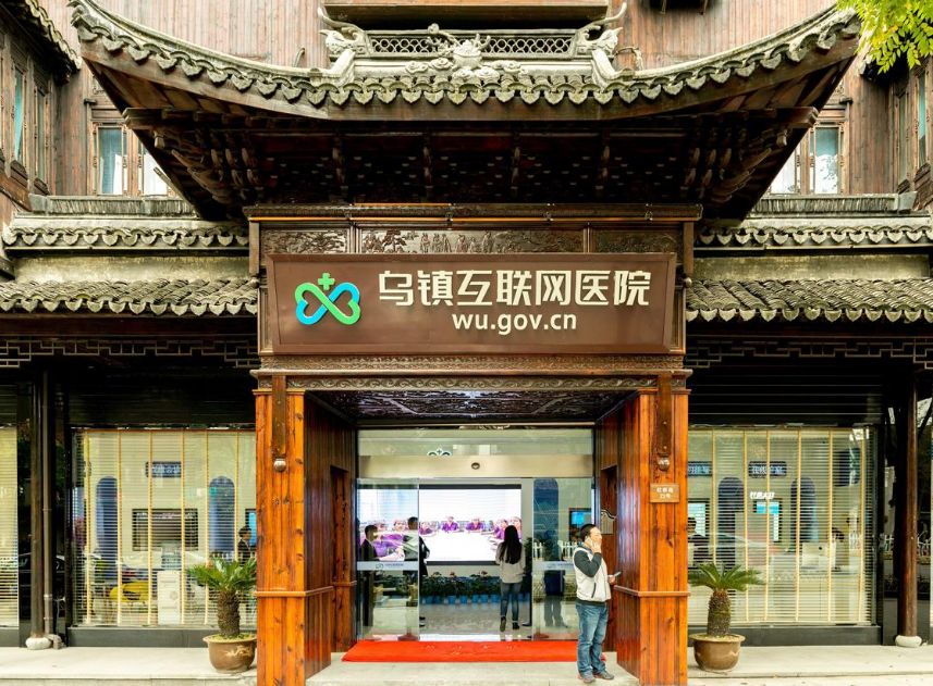 什么是智慧医疗,