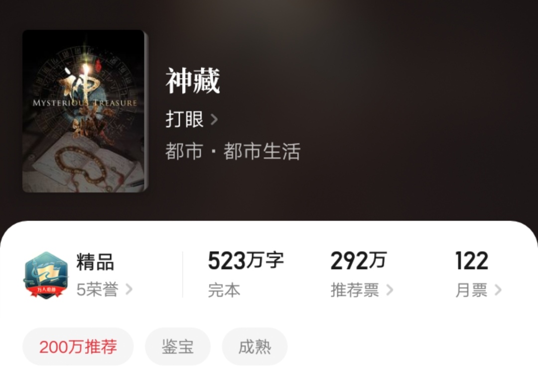 佛本是道143名，一世之尊144名，这十本精品小说，你是否都看过？