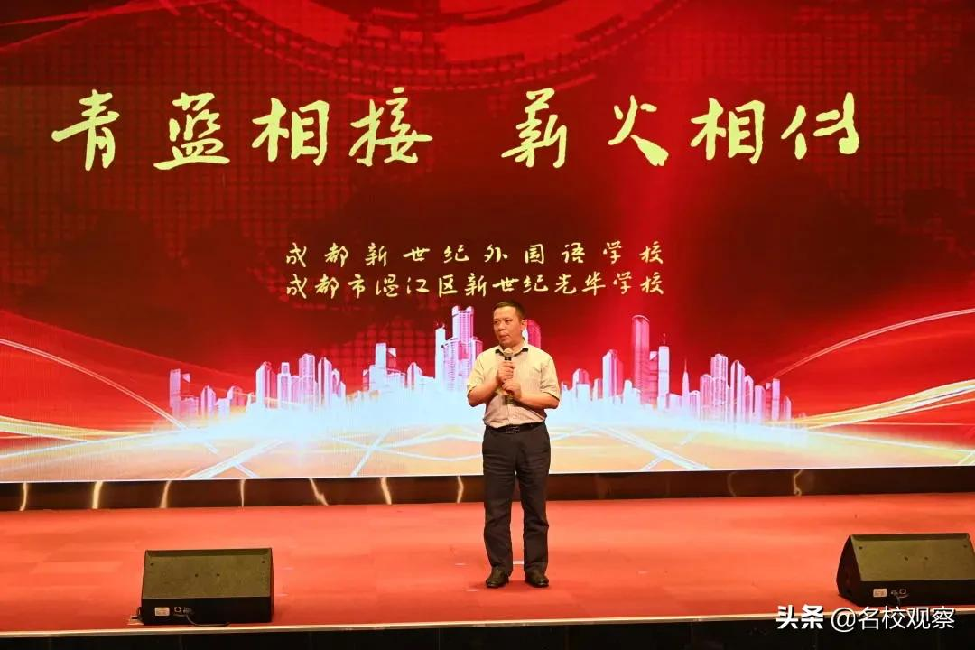 成都新世纪外国语，师徒结对传薪火，青蓝携手续华章