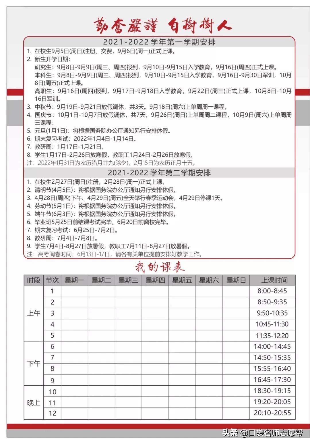 厦门大学新生开学时间2017厦门大学新生开学考试内容)