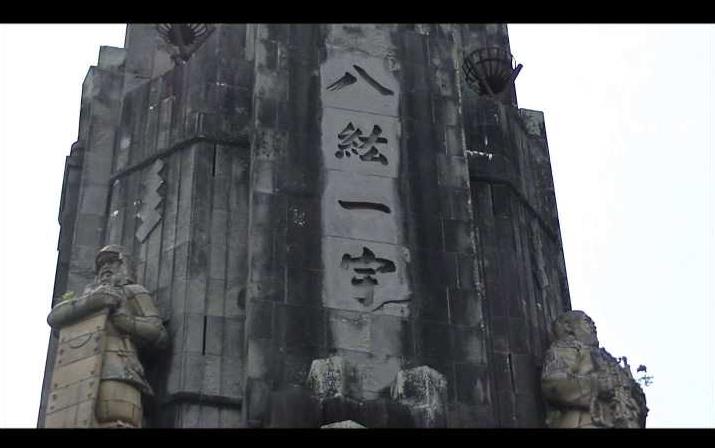 日本镇魂塔：压着中国238块石头，很多来自长城和泰山，其心可诛