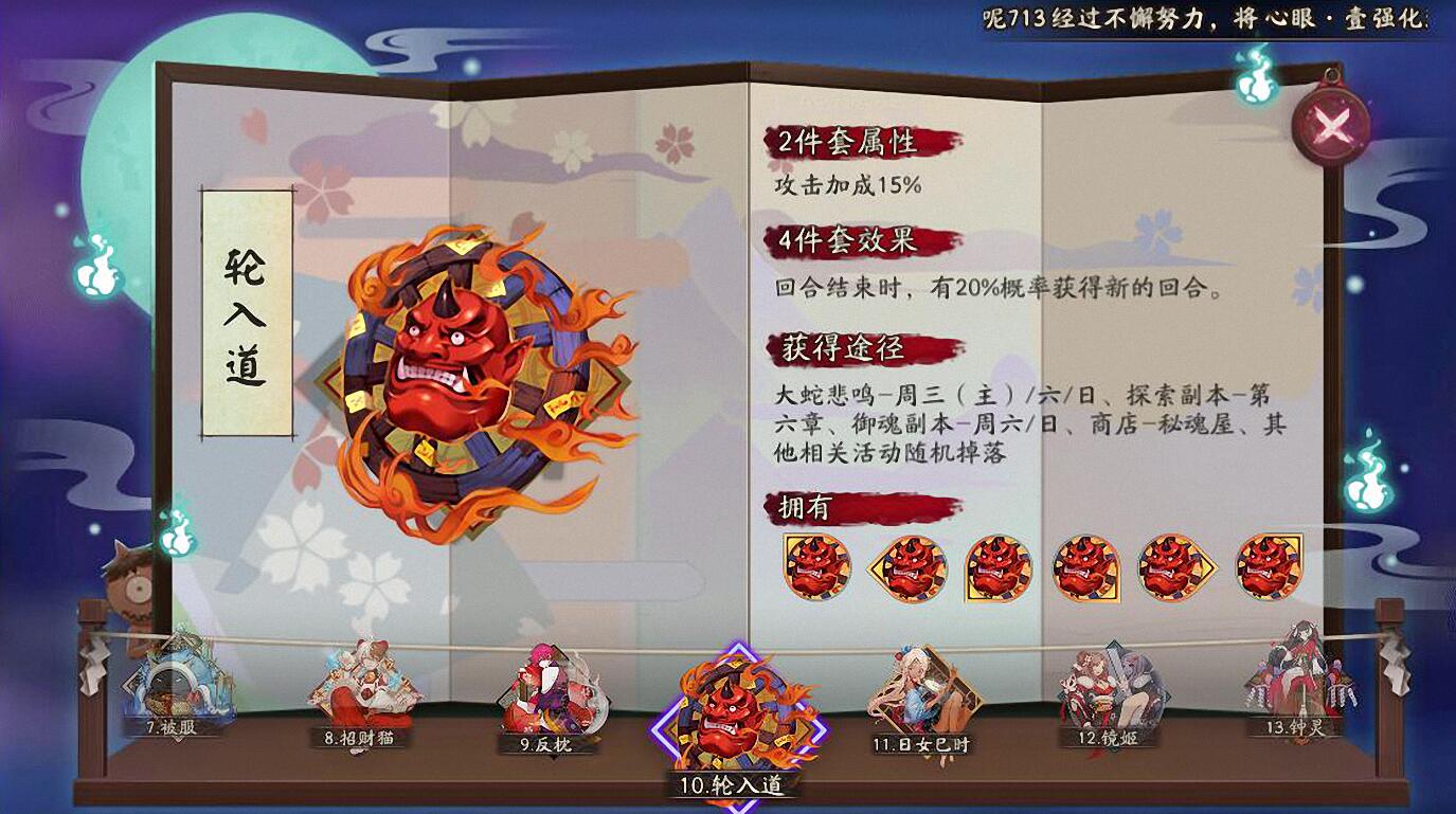 阴阳师：御怨般若的御魂不要带错了，首选其实没几个！
