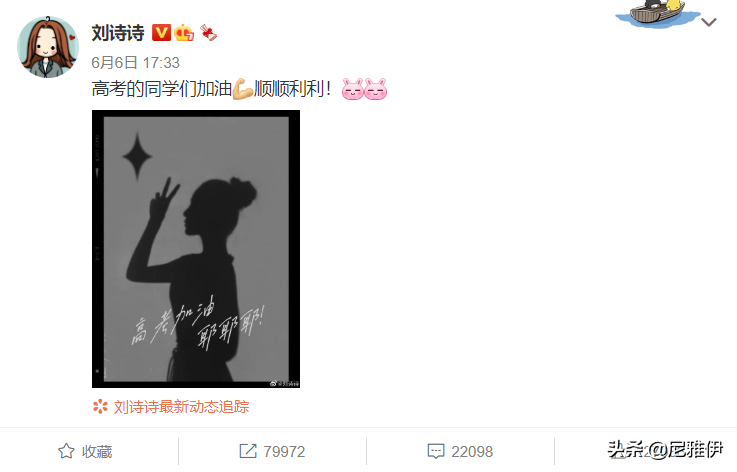 2021高考祝考哪家强？群星送祝福 你们都是我的“过儿”蒙的全对