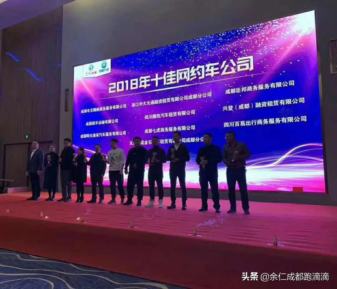 成都2018十佳网约车公司，滴滴以租代购还能这么玩？