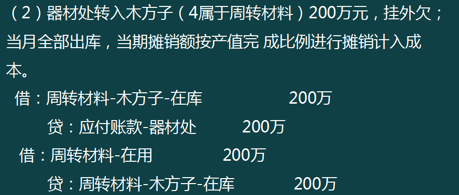 新收入准则建筑业会计账务处理全流程，70页内容，值得参考学习