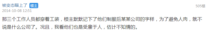 天涯十大诡异神贴之——给你八千元将你的生活暴露在摄像头之下