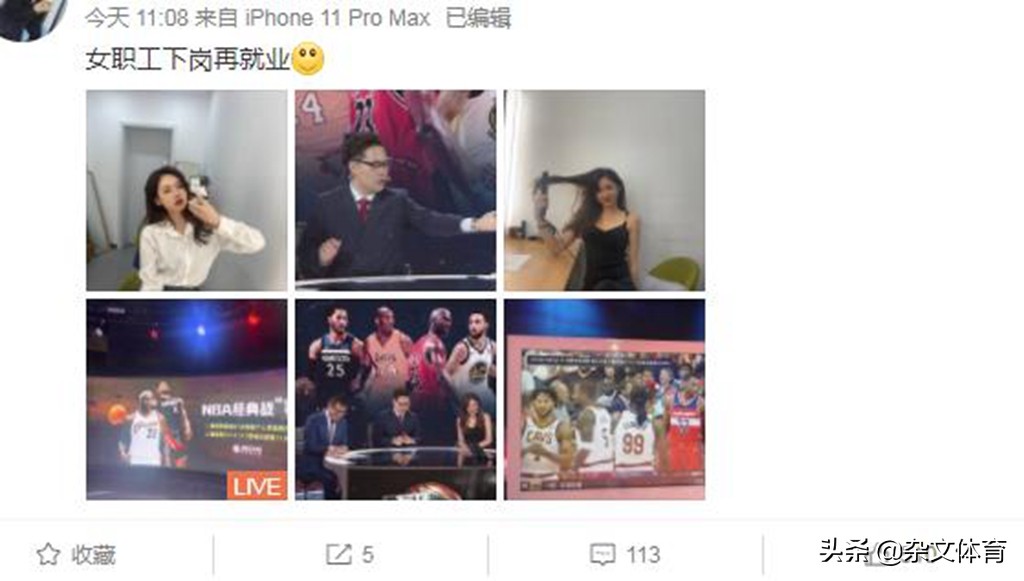 美娜为什么不主持nba了(美娜复工主持NBA新节目！重温詹姆斯61分比赛：女职工再就业)