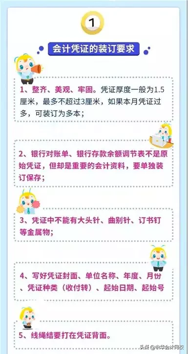 华为的会计凭证装订，太牛了！会计人赶快学起来