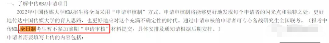 2022年MBA学费及报考条件汇总