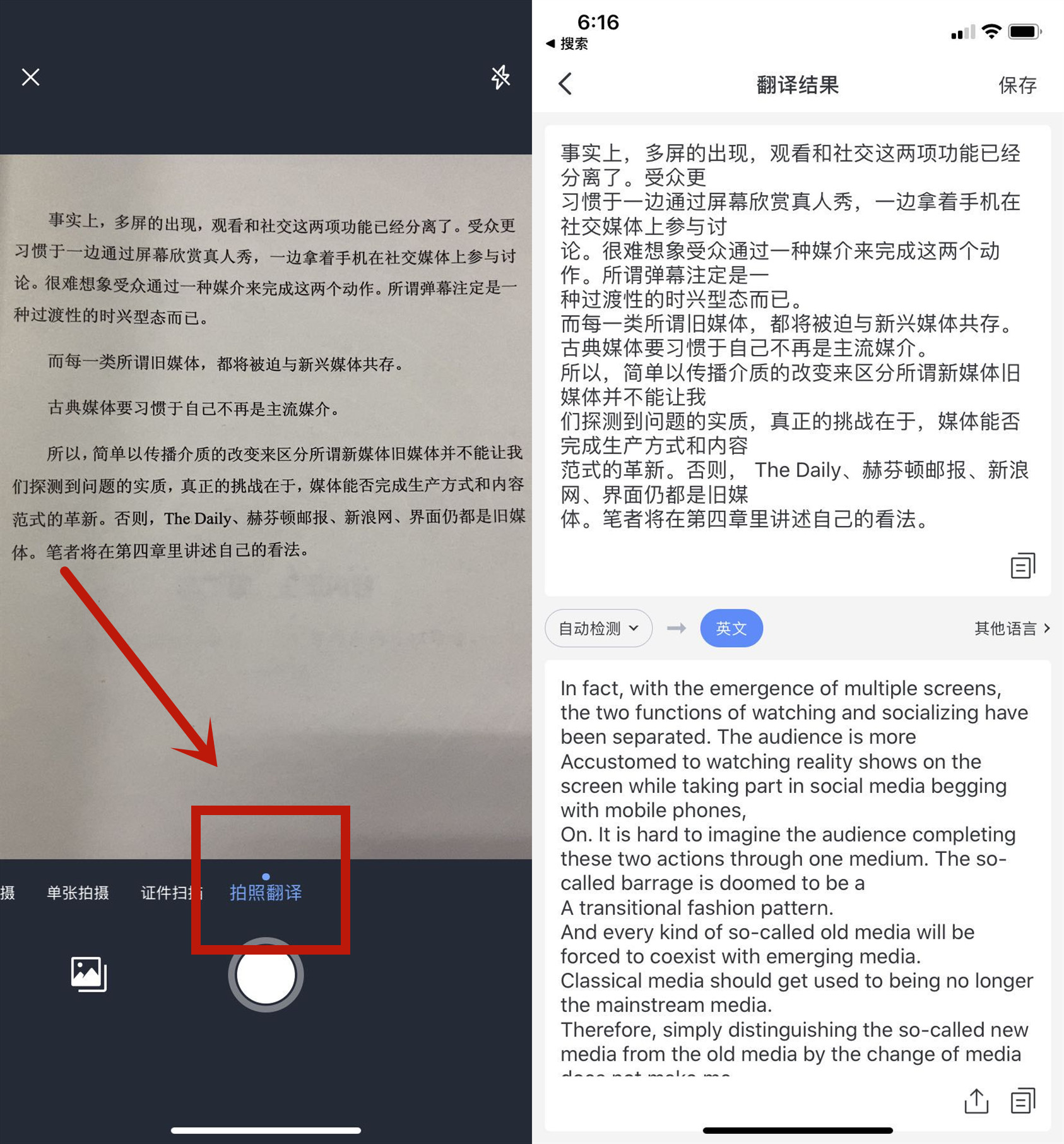 才发现苹果手机长按屏幕2秒，就可以进行翻译，涨知识了