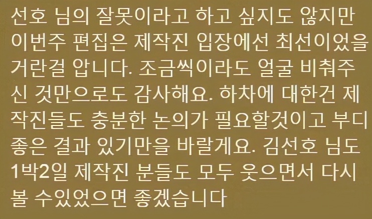 沒有金宣虎的兩天一夜，被剪掉只剩馬賽克，粉絲們齊聚觀眾留言板