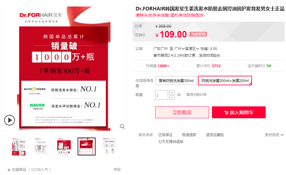 中国发证“认可”，脱发终于有救了