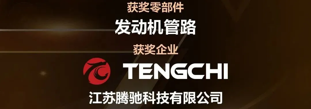 TOP10出炉！2021年十佳动力总成零部件获奖名单正式公布