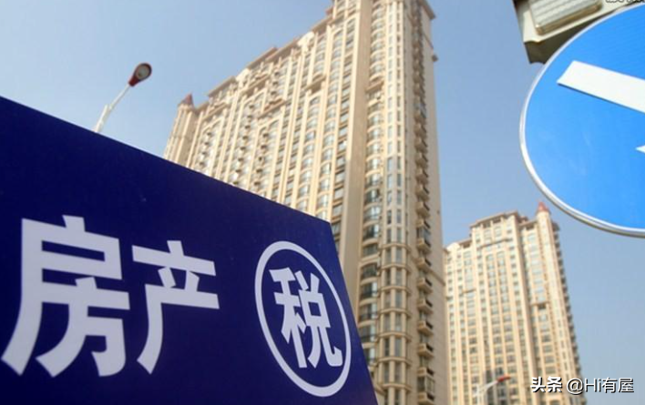 2021年二手房交易稅費，契税有什么变化？房产税怎么征收？