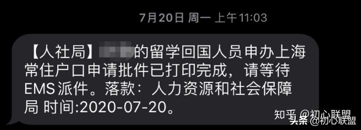 超详细！出国留学生如何优雅地落户上海户口