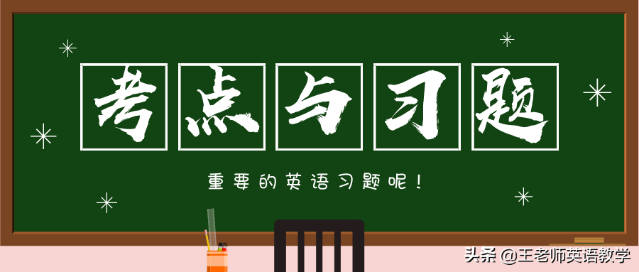 in front of和in the front of的记忆