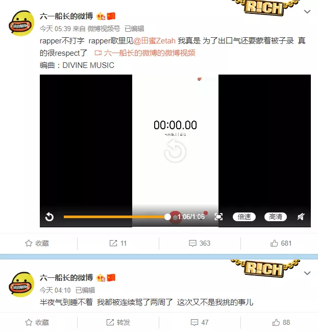 盘点说唱节目中那些火药味儿十足的场面