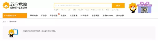 观察岛|被立案调查的无限极,还在疯狂营销虚夸“疗效”!