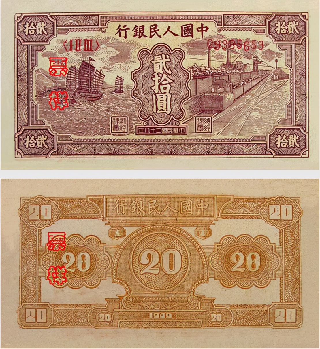 中国货币--第一套人民币--你见过吗?来学习学习吧