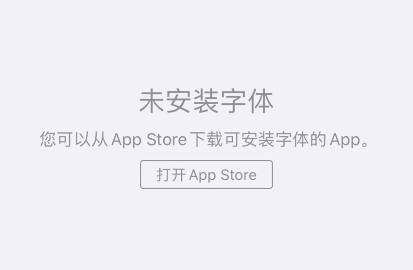 iOS 13可以修改系统字体？请注意这些“流氓”软件