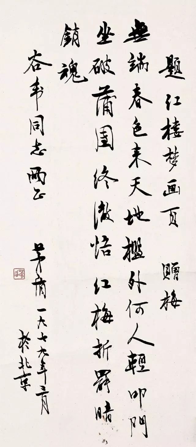 矛盾高考时曾将名字写错，他的书法如何？