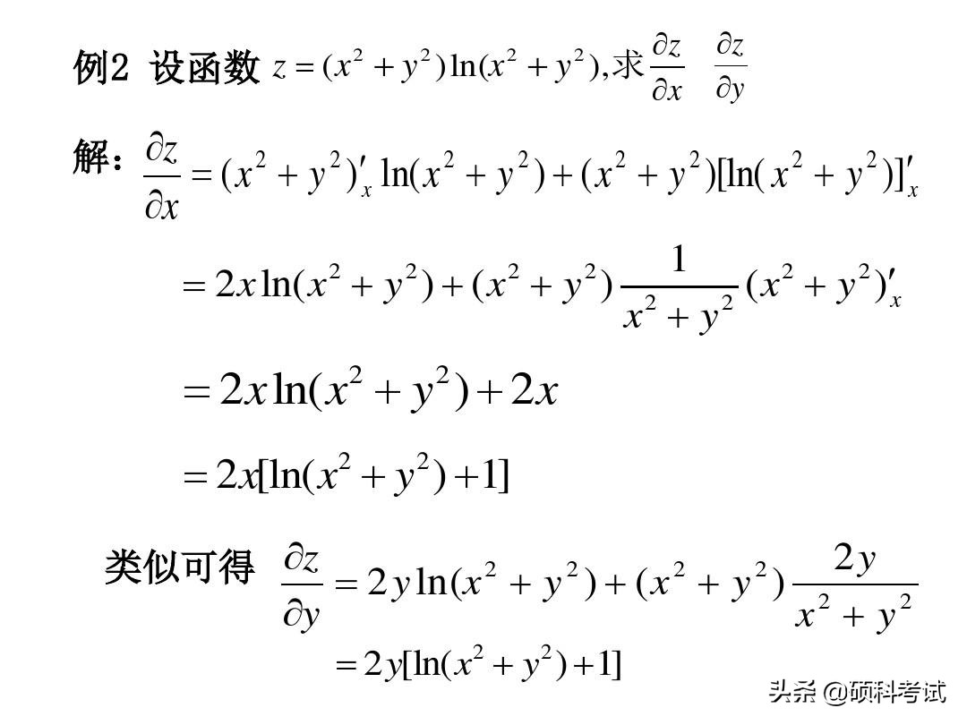 高等数学导数公式大全与运算法则，考研一定要多练，收藏好！